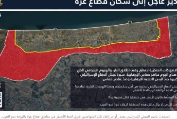 الجيش الاسرائيلي يطالب الفلسطينيين بالبقاء في مناطق وقف اطلاق النار