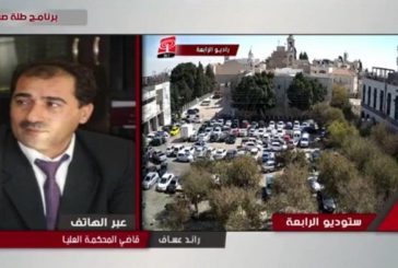 قاضي العليا لمعا: إصدار قانون التبليغات إلكترونياً.. والمحاكم الإلكترونية قريباً