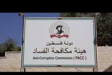 هل يمكن مساءلة وزير فلسطيني..؟