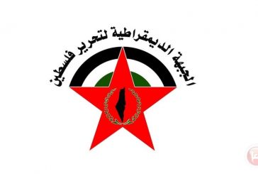 الديمقراطية تدعو للتحقيق بملابسات وفاة الأسرى الذين سلمتهم إسرائيل خلال اليومين الماضيين