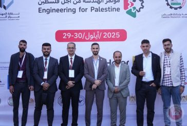 سلطة الأراضي تشارك في مؤتمر 