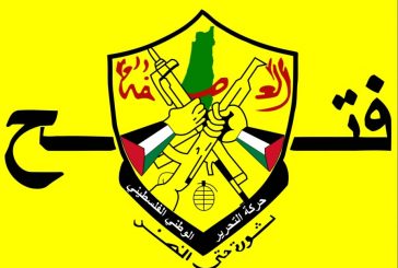 فتح ترحب بالإعلان عن التوصل لاتفاق لوقف الحرب على غزة