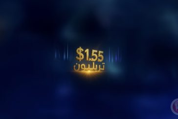 قيمة تداولات CFI تتجاوز 1.55 تريليون دولار في الربع الثالث من العام
