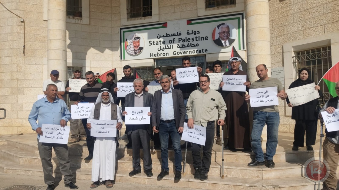 جرحى فلسطين ينظمون وقفة احتجاجية أمام محافظة الخليل