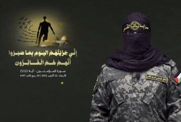 سرايا القدس تؤكد استمرار المقاومة وتنعى شهداء قادتها ومقاتليها في حرب غزة