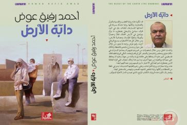 دابة الأرض حين تتكلم اللغة بما تنطق الارض