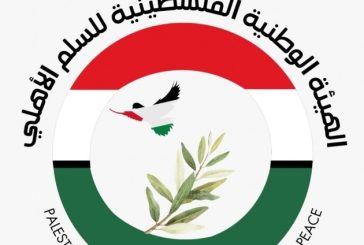 الهيئة الوطنية للسلم الاهلي تدين اعتقال الأجهزة الأمنية سيدة من جنين