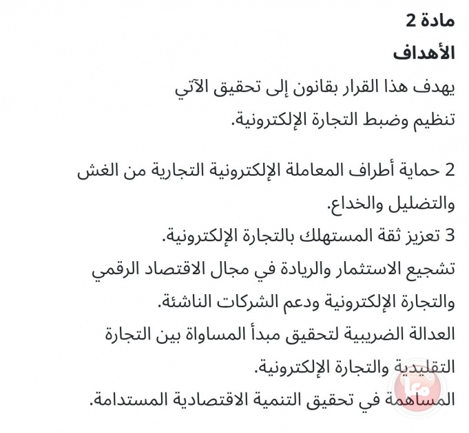قانون التجارة الإلكترونية الحديث.. هل هو “سجن رقمي” للمشاريع الصغيرة أم بوابة للنمو؟