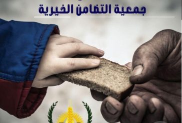 التضامن الخيرية تعزّز حضورها الإنساني في نابلس… وتكثّف رعايتها للأسر الأكثر احتياجًا