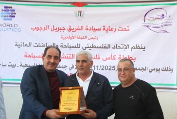 انطلاقة مميزة لبطولة كأس فلسطين للسباحة بمشاركة واسعة وحضور رسمي لافت