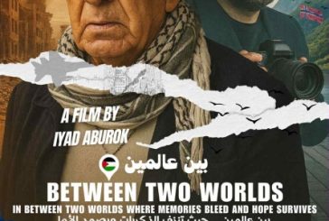 فيلم “بين عالمين” يواصل رحلته الدولية ويشارك بمهرجان الثقافة بباكستان ومهرجان تورونتو العالمي