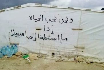 شباب غزّة... مشاريع حياة لا مشاريع شهادة
