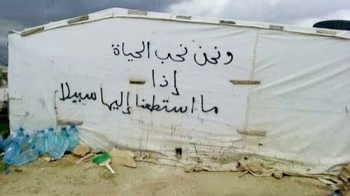 شباب غزّة… مشاريع حياة لا مشاريع شهادة