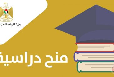 التعليم العالي تعلن عن منح دراسية بمجال الدراسات العليا في باكستان