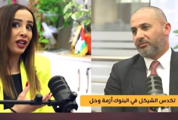 15 مليار شيكل عالقة في خزائن البنوك وسلطة النقد تبحث عن حلول