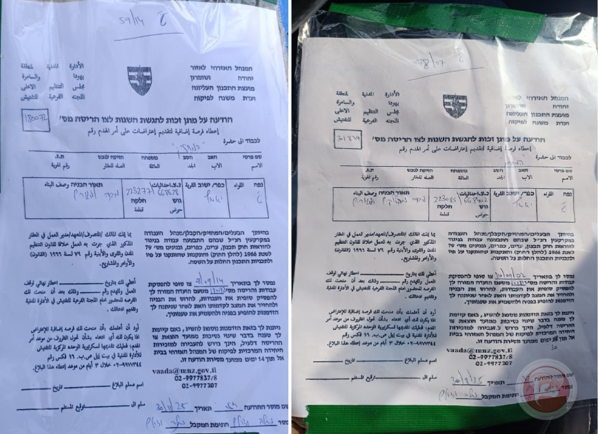 الاحتلال يسلم 4 إخطارات بوقف العمل والبناء شرق سلفيت