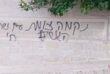 مستوطنون يُضرمون النار في مسجد الفلاح شمال بديا غرب سلفيت