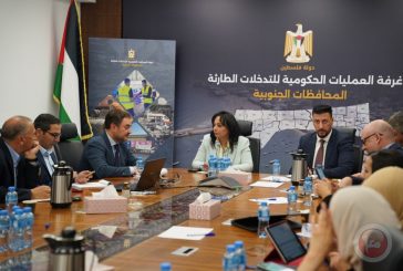 غرفة العمليات الحكومية و(UNDP) يبحثان تعزيز التنسيق وجهود الإغاثة والتعافي في غزة