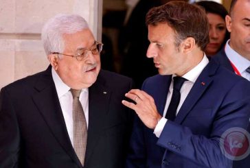 ابو مازن وماكرون يعلنان تشكيل 