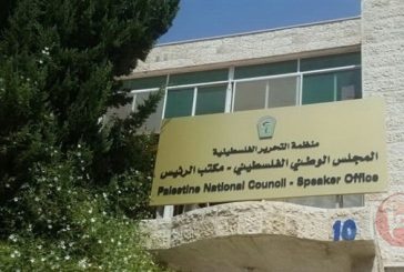 اللجنة العليا للتحضير لانتخابات المجلس الوطني الفلسطيني تعقد اجتماعا لها في رام الله