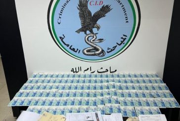الشرطة تقبض على مشتبه بهم بحيازة وثائق مزورة