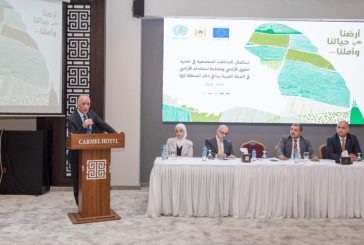 رام الله: إطلاق مشروع تسوية الأراضي في 16 تجمعا لتعزيز التنمية والصمود