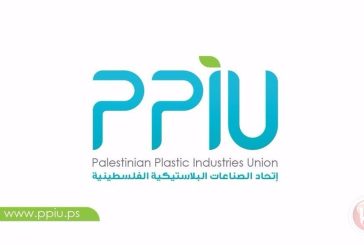 اتحاد صناعة البلاستيك يُشارك في الاجتماع التحضيري للمؤتمر الاقتصادي الفلسطيني – السعودي