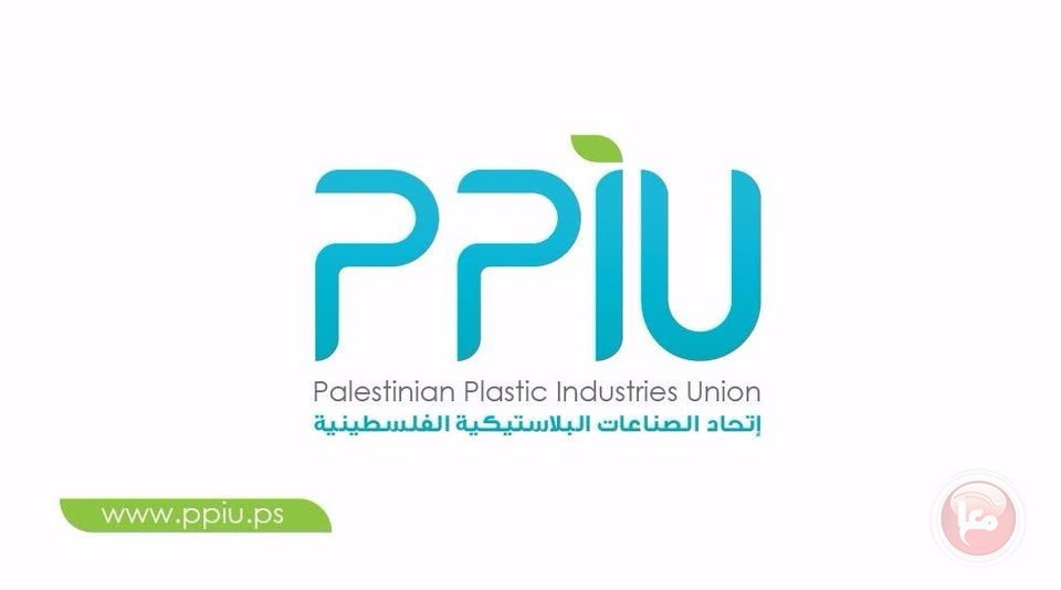 اتحاد صناعة البلاستيك يُشارك في الاجتماع التحضيري للمؤتمر الاقتصادي الفلسطيني – السعودي
