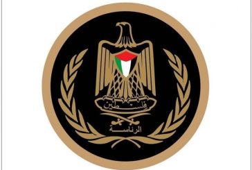 بيان صادر عن الرئاسة الفلسطينية
