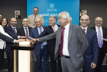بورصة فلسطين تدشن منظومتها الإلكترونية المتكاملة والمستحدثة كلياً
