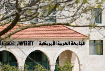انجاز بحثي لاكاديميين من الجامعة العربية الامريكية