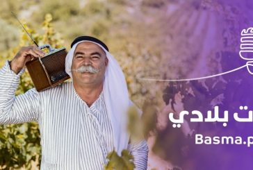 راديو بسمة يرسّخ حضوره كأسرع الإذاعات انتشارًا بين الشباب في فلسطين