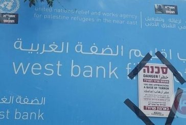 الكنيست يصادق نهائيًا على قطع الكهرباء والمياه عن الأونروا