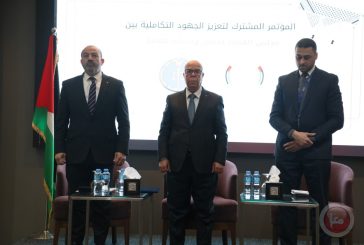 انطلاق مؤتمر تكاملية القضاء والنيابة العامة في مواجهة التراكم القضائي