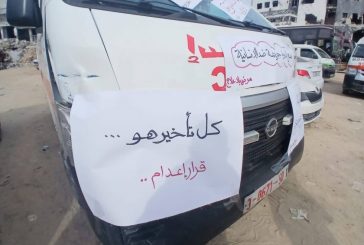 تدهور خطير بالأرصدة الدوائية بغزة ونداءات عاجلة لانقاذ منظومة الخدمات الصحية