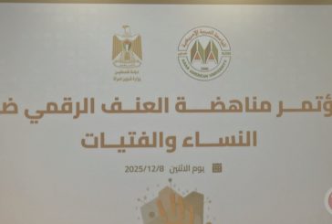 الجامعة العربية الأمريكية تعقد مؤتمر 