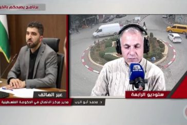 أبو الرب: رغم احتجاز 68% من الإيرادات نسعى لتأمين مخصصات للقطاع الصحي