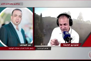 نقابة المحطات: الوقود خط أحمر وأي تعطل سببه أزمة “الإيداع النقدي” وليس الكميات