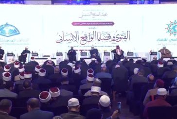 الهباش أمام الندوة الدولية لدار الإفتاء المصرية: القضية الفلسطينية والقدس لن تضيع ما دام العلماء يصدعون في وعي الأمة بقدسيتها ومركزيتها