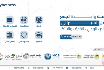 إطلاق منصة 