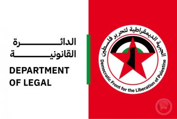 الدائرة القانونية بالديمقراطية: استخدام الاحتلال للتعطيش بغزة جريمة حرب مكتملة الأركان