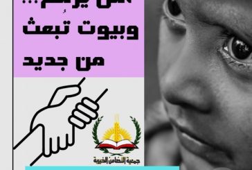 التضامن الخيرية تواصل مشاريعها الخيرية بدعم العائلات المستورة بمساعدات طبية وإنسانية نوعية في نابلس