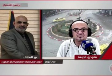 90% من كهرباء الضفة من إسرائيل.. خطة وطنية لتنظيم قطاع الكهرباء