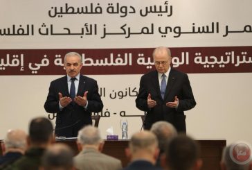 افتتاح المؤتمر السنوي لمركز الأبحاث الفلسطيني2025
