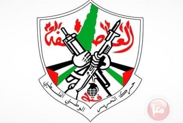 مركزية فتح تعقد اجتماعا لبحث آخر المستجدات السياسية والقضايا التنظيمية للحركة