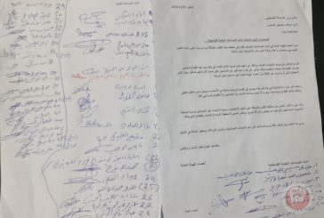 اتحاد صناعة الجلود بين 
