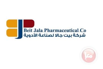 بيت جالا لصناعة الأدوية تنضم لمجموعة 