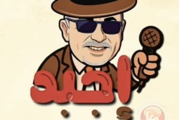 شاهد.. 