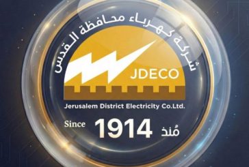 كهرباء القدس تصدر بياناً توضيحياً بشأن إمداد مقرات الأونروا بالقدس بالكهرباء
