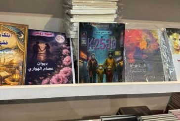 الكاتبة هنادي عابد تشارك بروايتها الثانية حول الخيال العلمي بمعرض الكتاب بالقاهرة